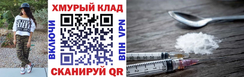 Героин VHQ Таштагол