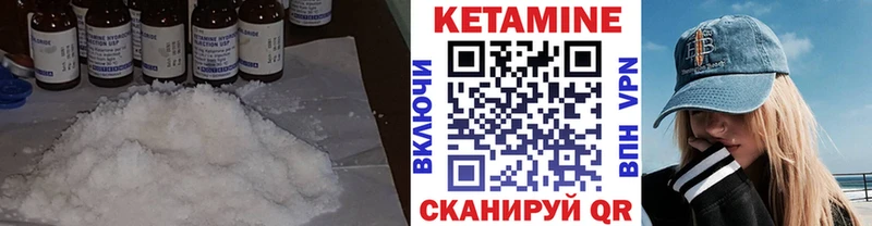 Кетамин VHQ Таштагол